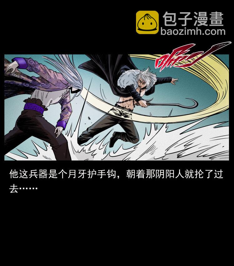 🍜幽冥诡匠 430 京城之危 第35页