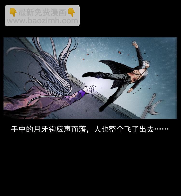 🍜幽冥诡匠 430 京城之危 第39页