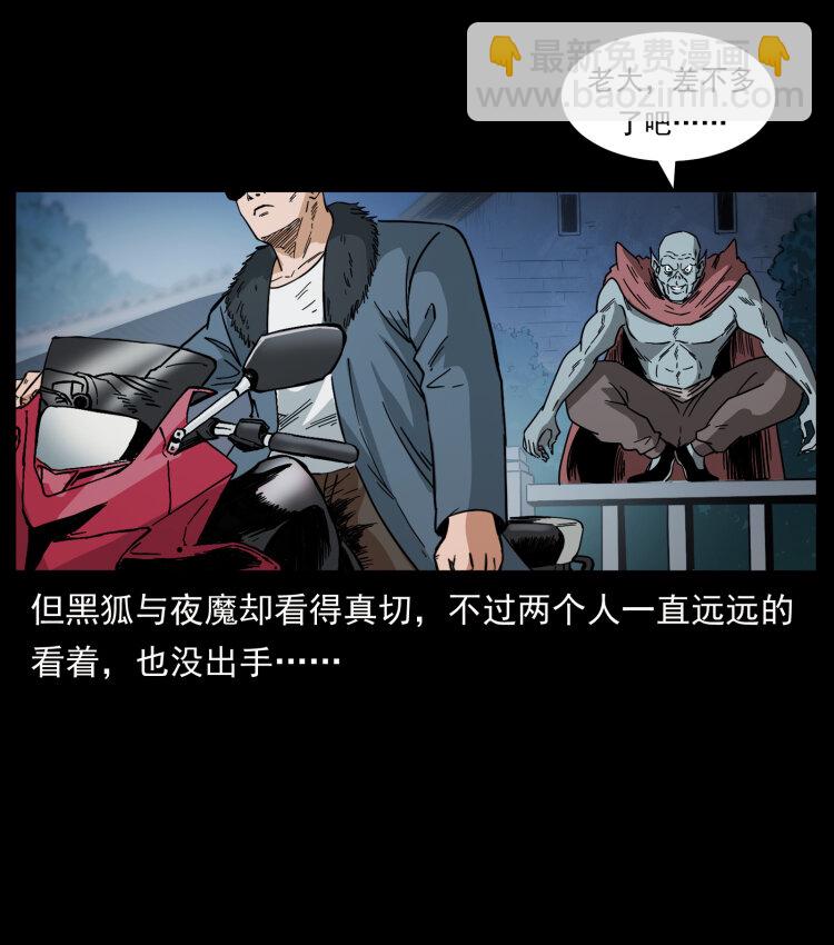🍜幽冥诡匠 430 京城之危 第4页