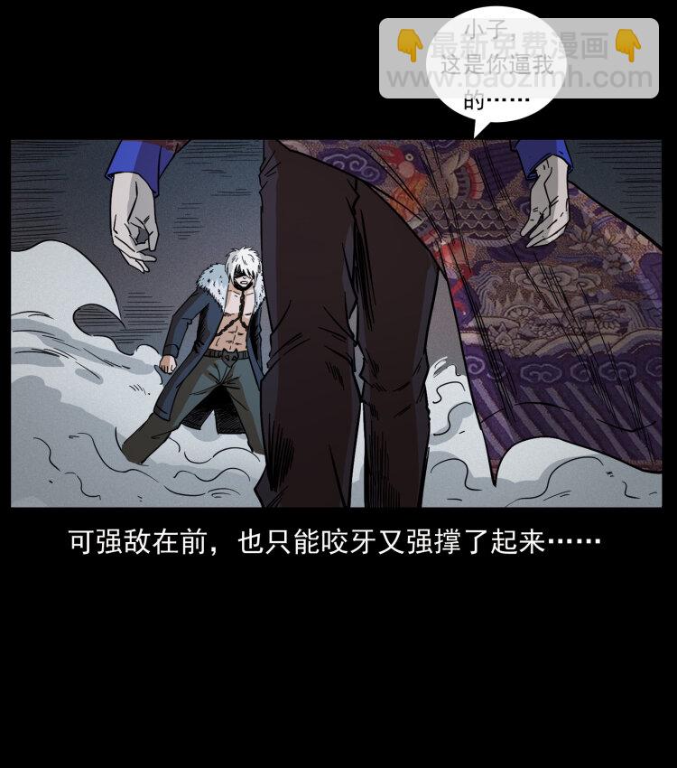 🍜幽冥诡匠 430 京城之危 第41页