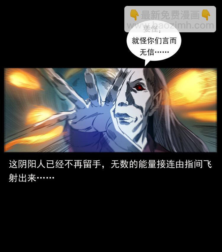 🍜幽冥诡匠 430 京城之危 第42页