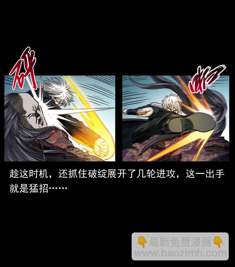 🍜幽冥诡匠 430 京城之危 第47页