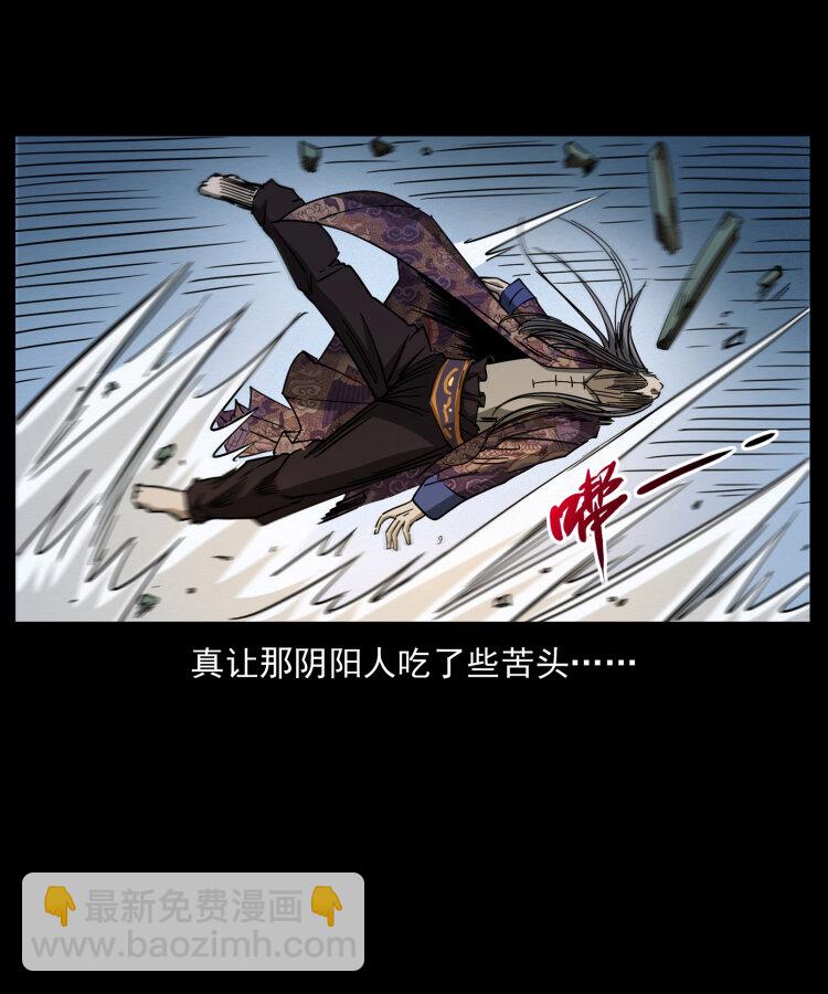 🍜幽冥诡匠 430 京城之危 第48页