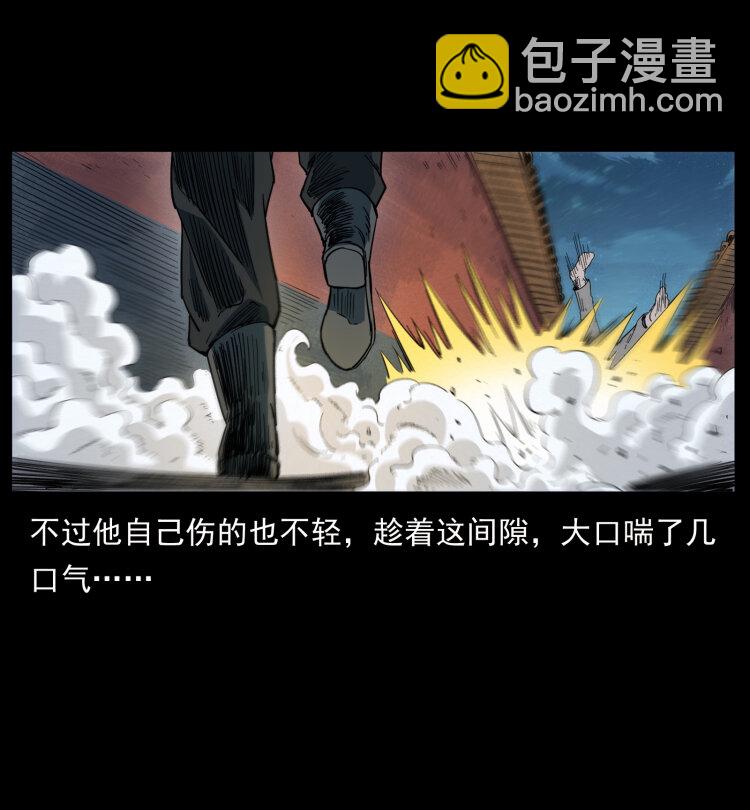 🍜幽冥诡匠 430 京城之危 第49页