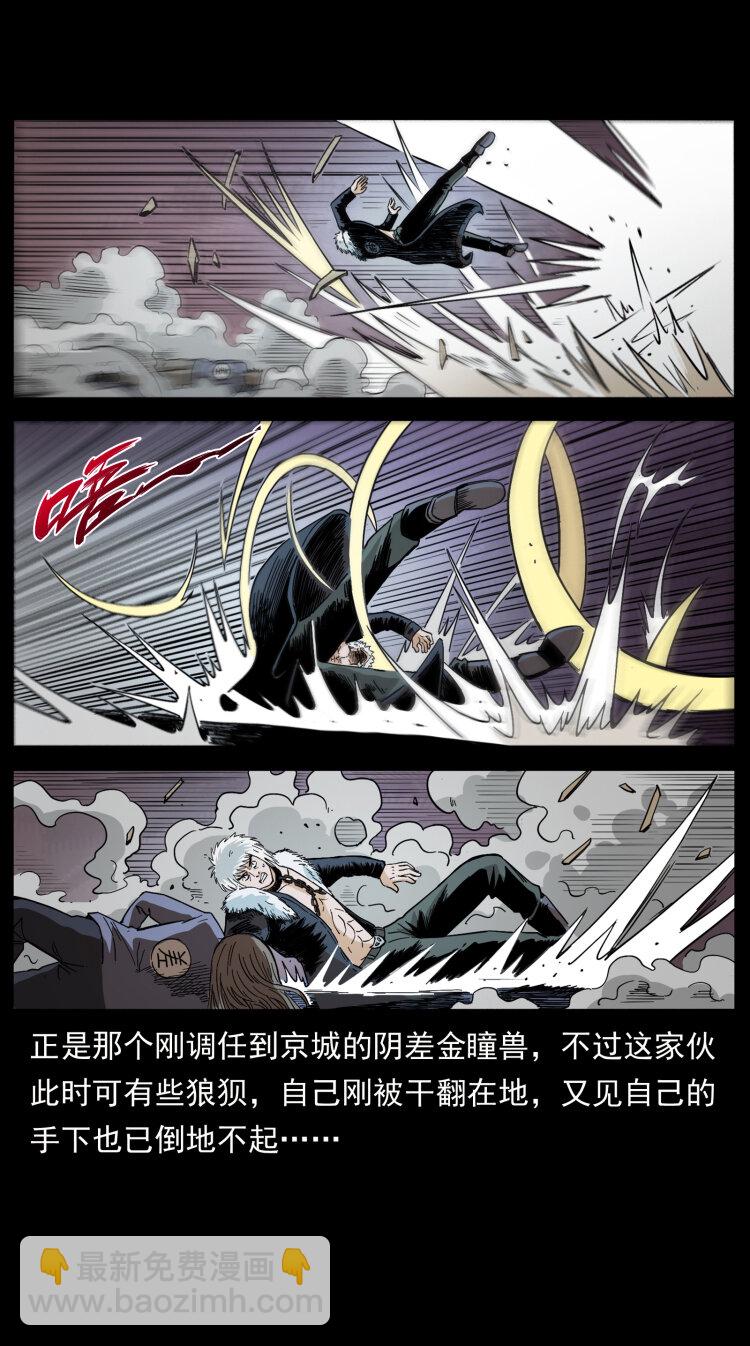 🍜幽冥诡匠 430 京城之危 第7页