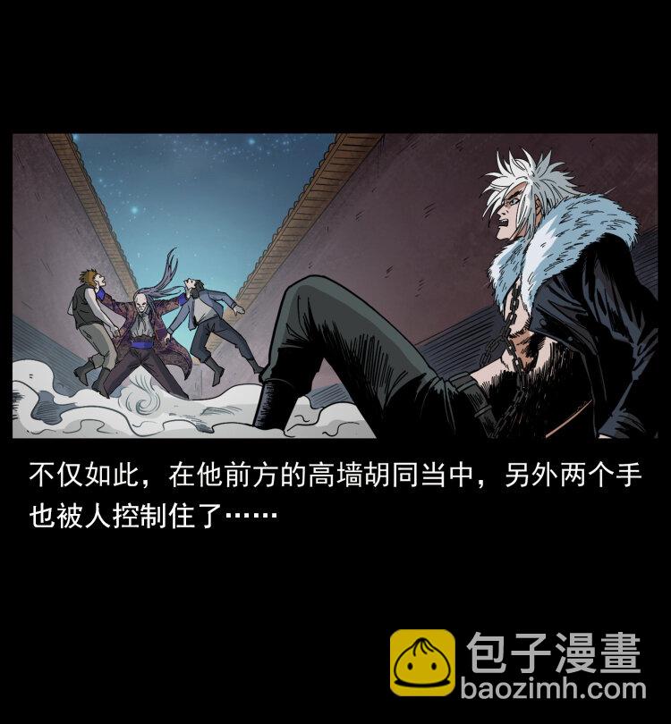 🍜幽冥诡匠 430 京城之危 第8页