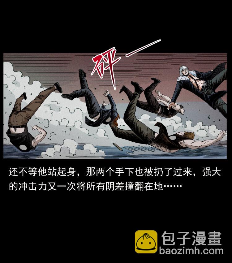 🍜幽冥诡匠 430 京城之危 第9页