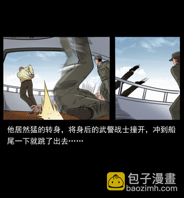 🍜幽冥诡匠 432 计中计 第25页