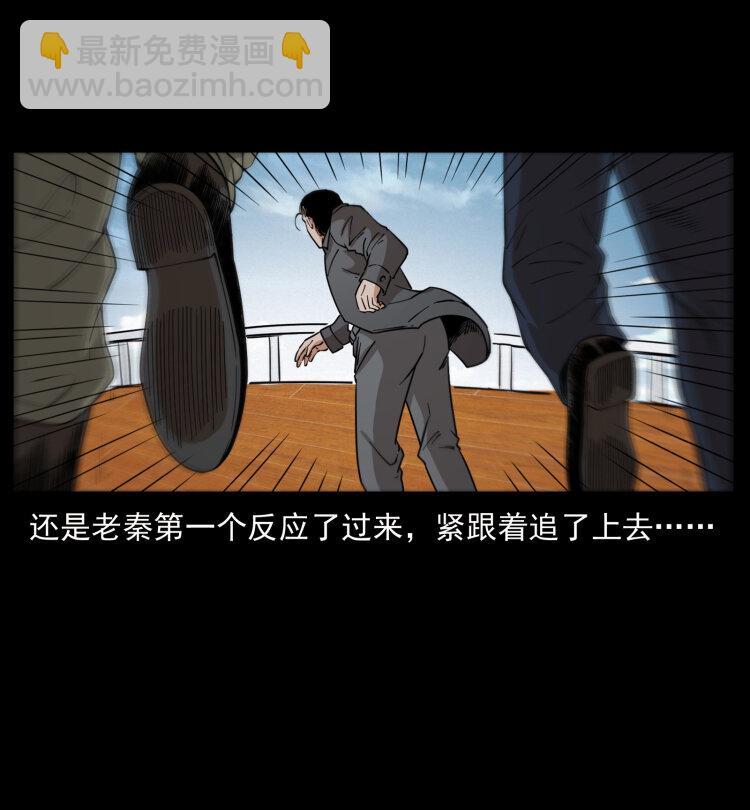 🍜幽冥诡匠 432 计中计 第27页