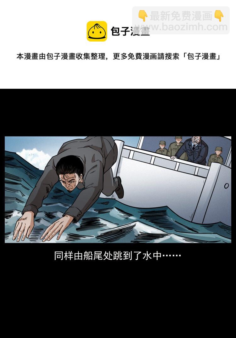 🍜幽冥诡匠 432 计中计 第28页