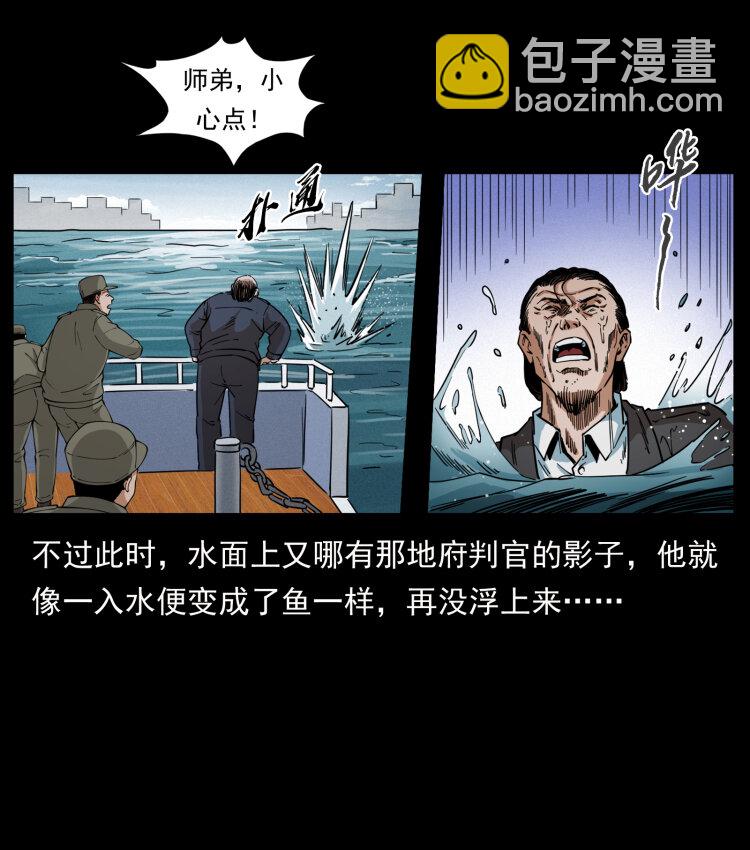 🍜幽冥诡匠 432 计中计 第29页