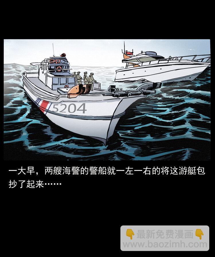🍜幽冥诡匠 432 计中计 第3页