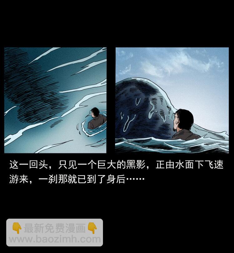 🍜幽冥诡匠 432 计中计 第31页