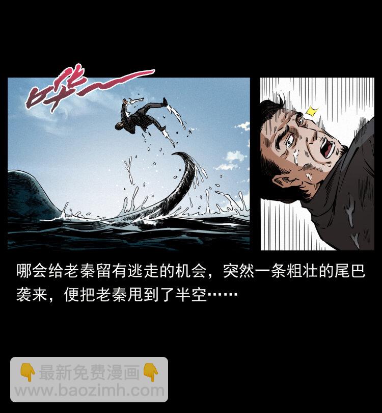 🍜幽冥诡匠 432 计中计 第32页