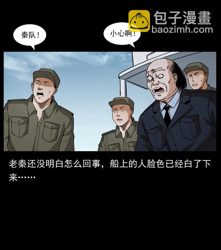 🍜幽冥诡匠 432 计中计 第33页