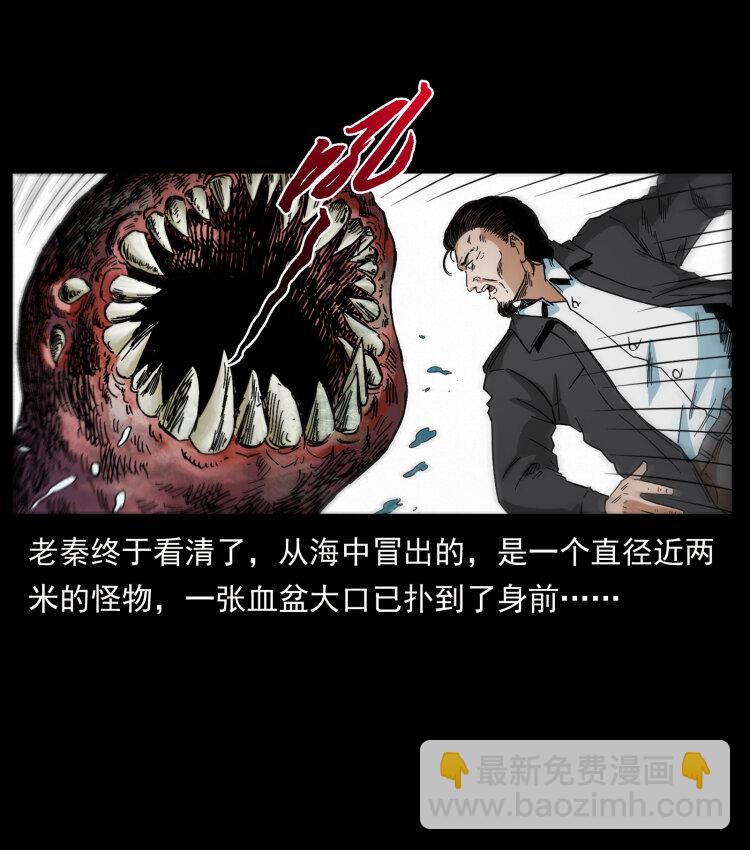 🍜幽冥诡匠 432 计中计 第34页
