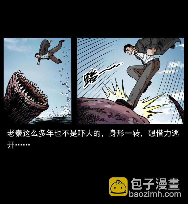 🍜幽冥诡匠 432 计中计 第35页