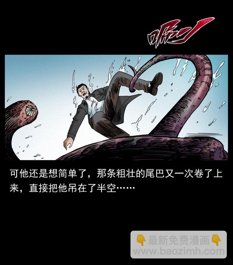 🍜幽冥诡匠 432 计中计 第36页