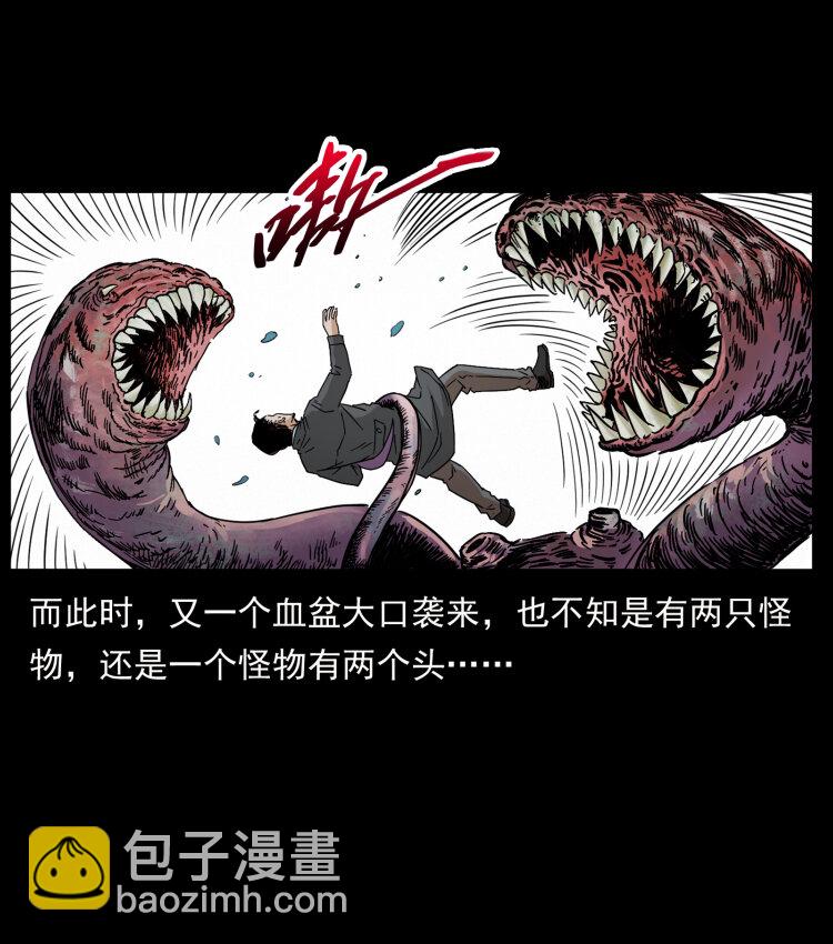 🍜幽冥诡匠 432 计中计 第37页