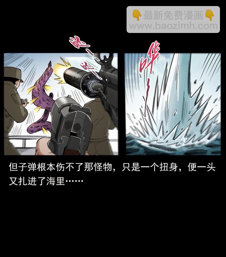 🍜幽冥诡匠 432 计中计 第44页