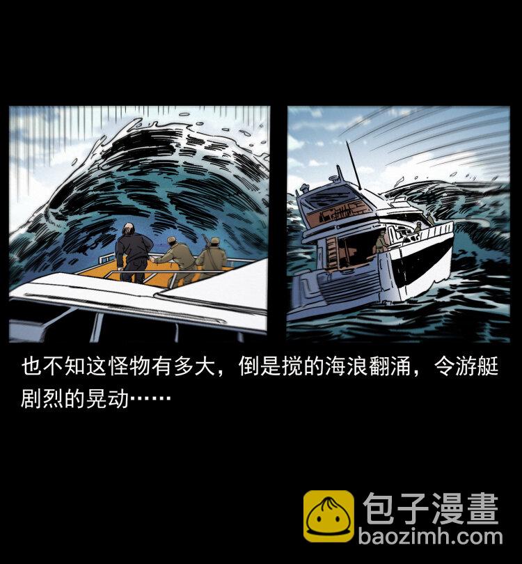🍜幽冥诡匠 432 计中计 第45页