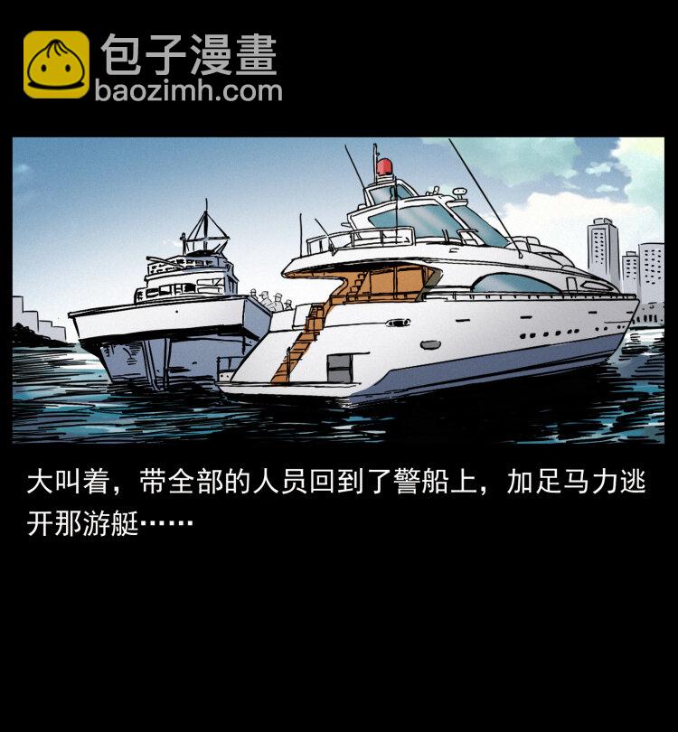 🍜幽冥诡匠 432 计中计 第47页