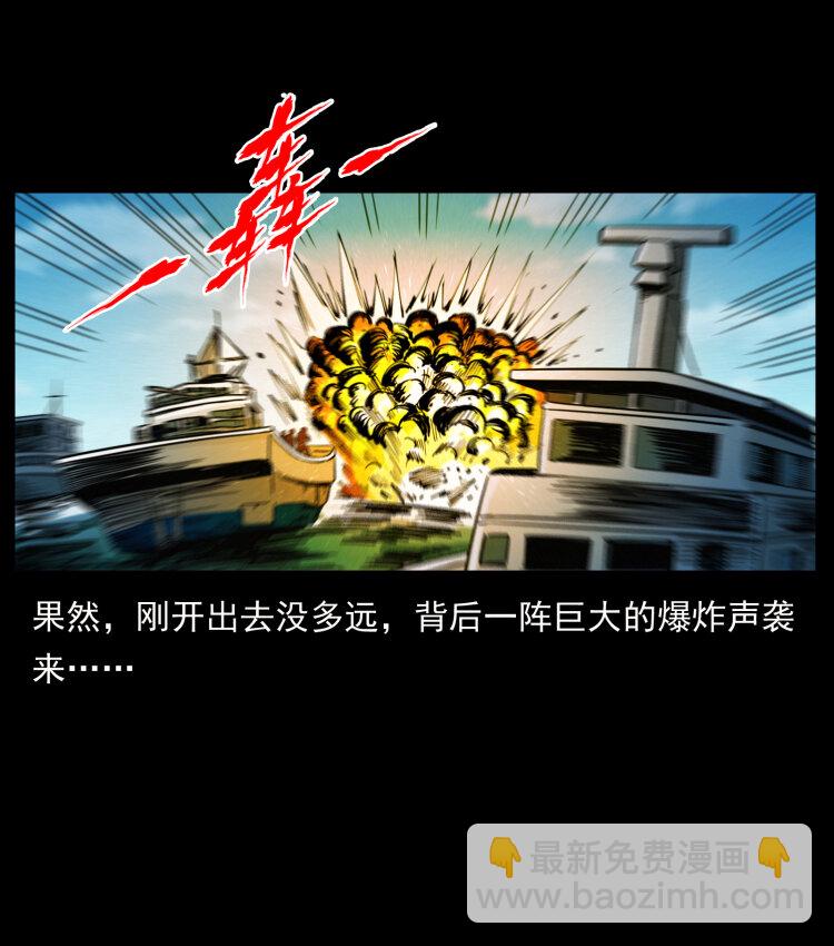 🍜幽冥诡匠 432 计中计 第48页
