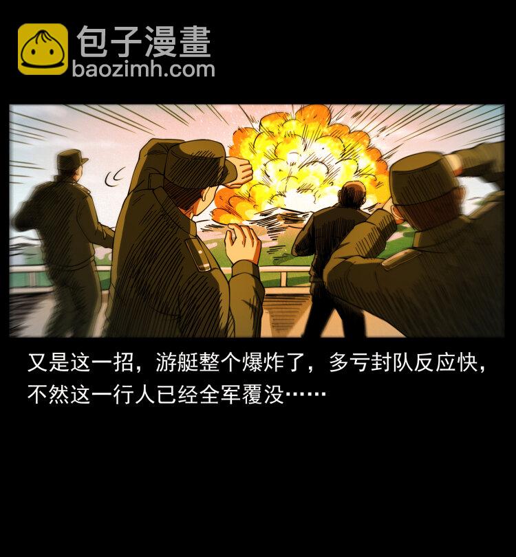 🍜幽冥诡匠 432 计中计 第49页