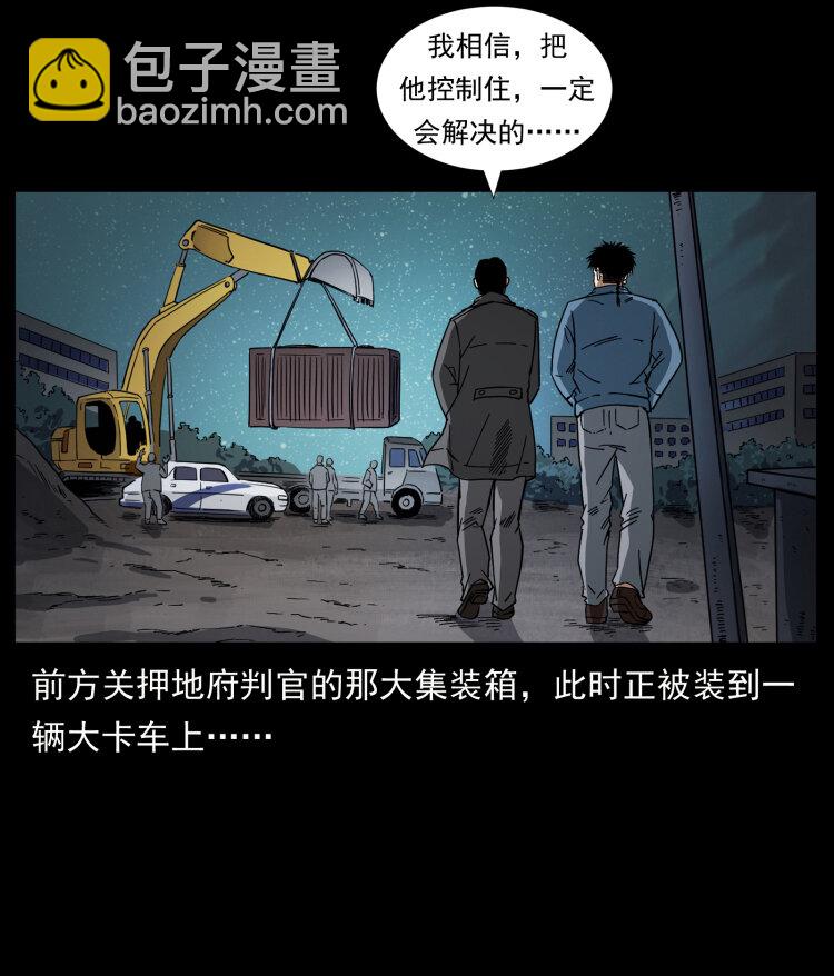 🍜幽冥诡匠 434 我也下南洋 第10页