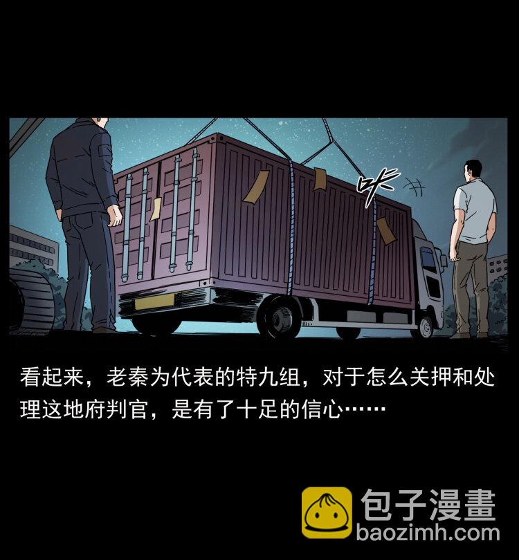 🍜幽冥诡匠 434 我也下南洋 第11页