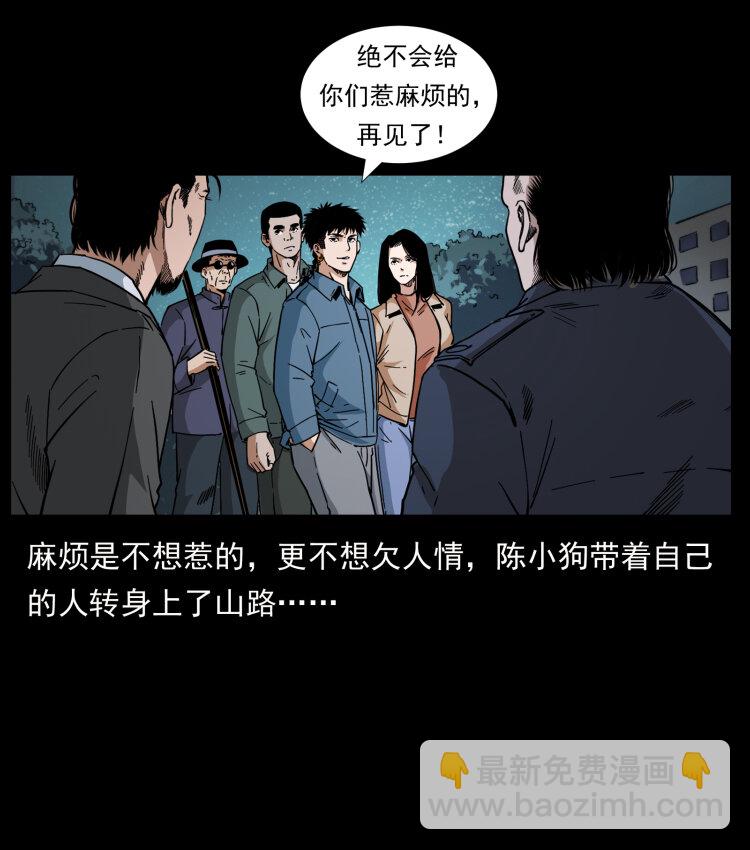 🍜幽冥诡匠 434 我也下南洋 第17页