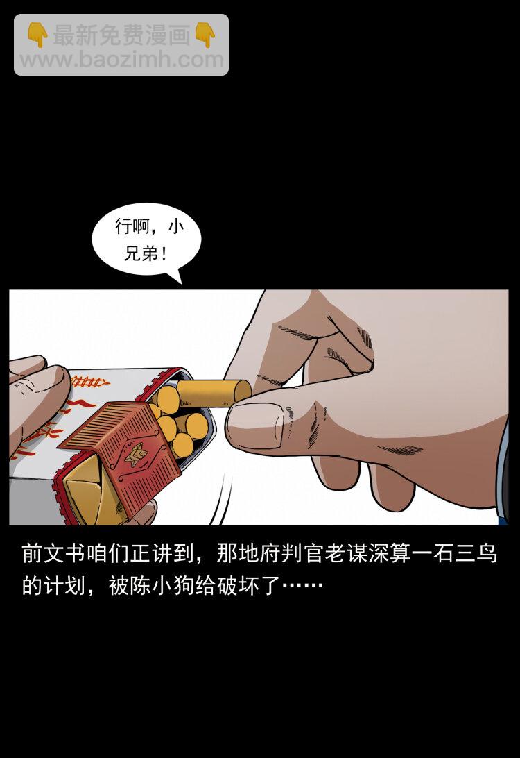 🍜幽冥诡匠 434 我也下南洋 第2页