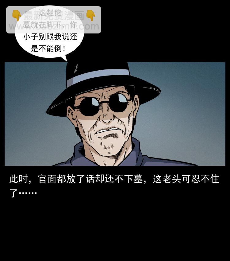 🍜幽冥诡匠 434 我也下南洋 第21页