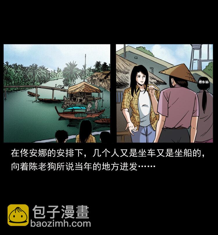 🍜幽冥诡匠 434 我也下南洋 第32页