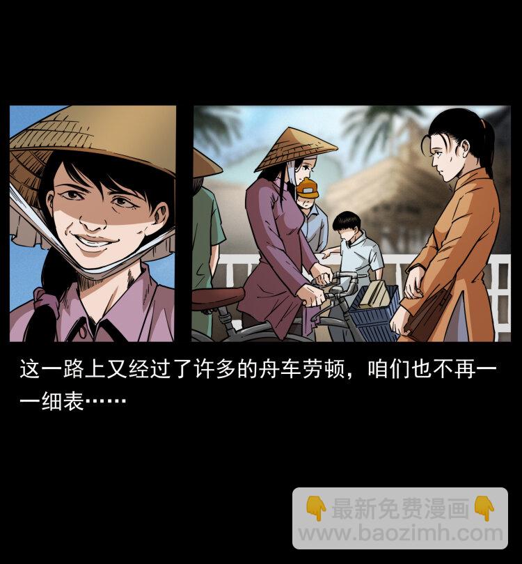 🍜幽冥诡匠 434 我也下南洋 第33页