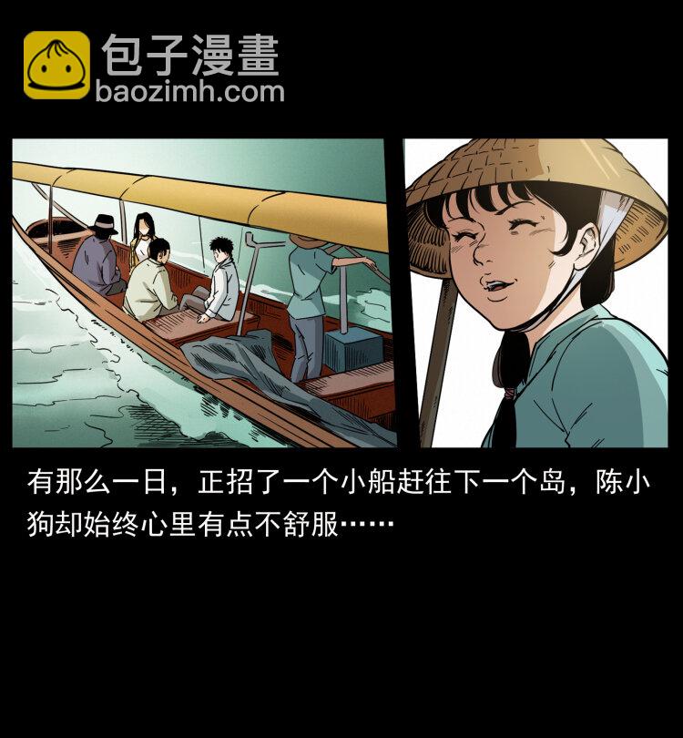 🍜幽冥诡匠 434 我也下南洋 第35页