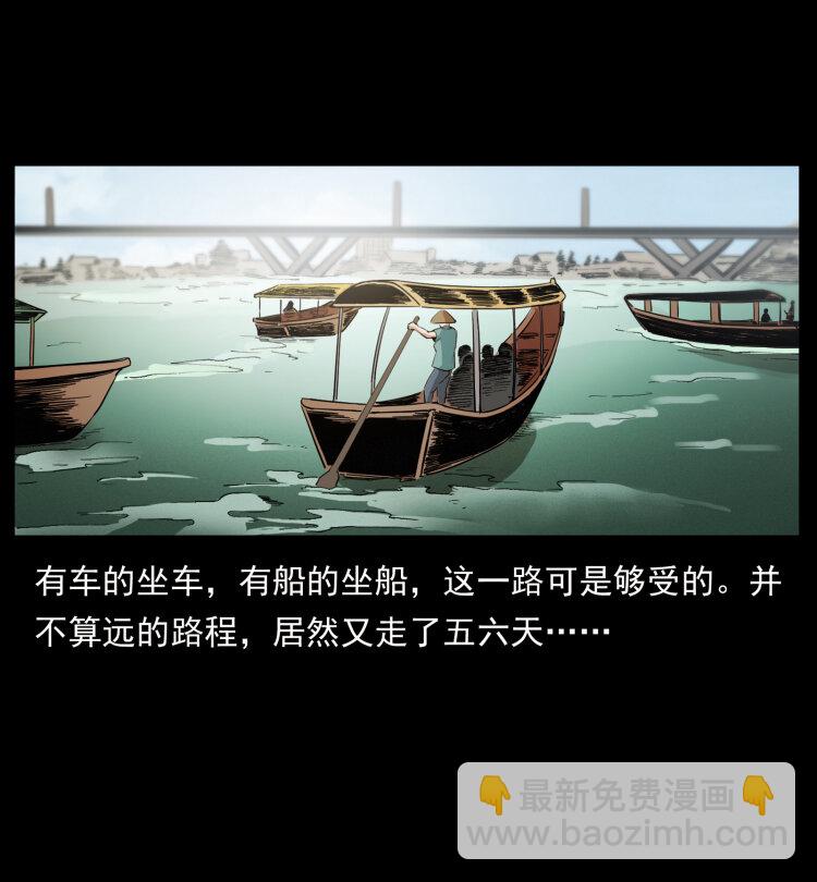 🍜幽冥诡匠 434 我也下南洋 第38页