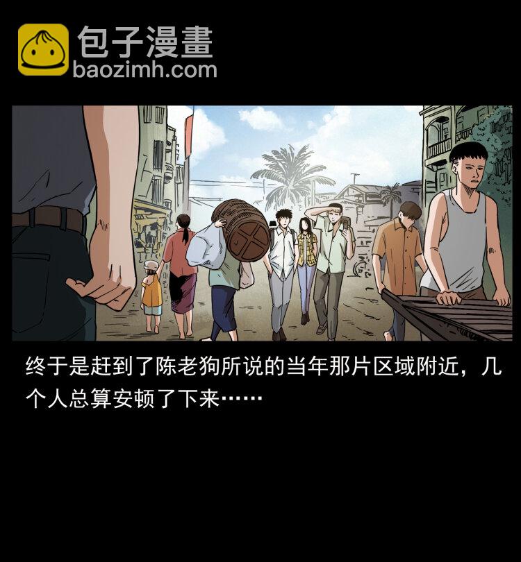 🍜幽冥诡匠 434 我也下南洋 第39页