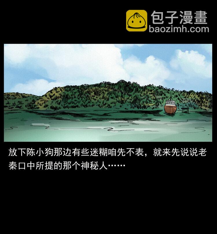 🍜幽冥诡匠 434 我也下南洋 第44页