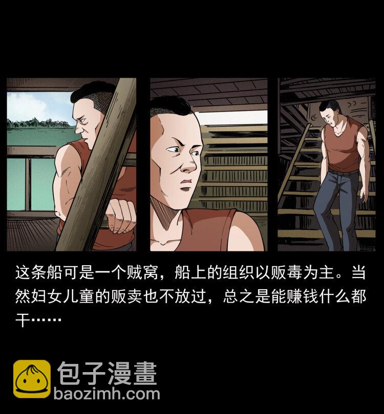 🍜幽冥诡匠 434 我也下南洋 第46页