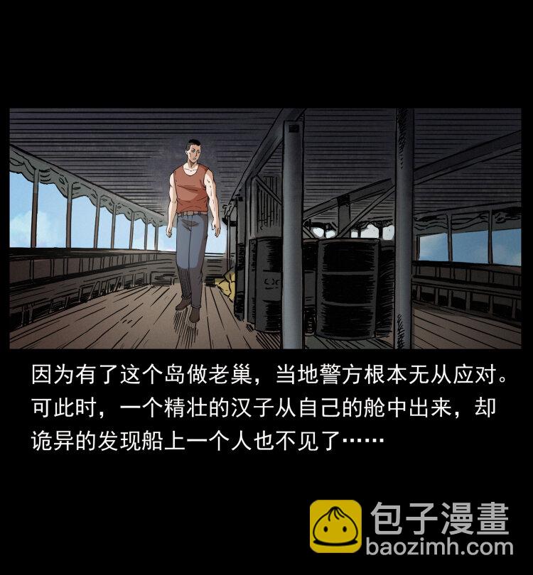 🍜幽冥诡匠 434 我也下南洋 第47页