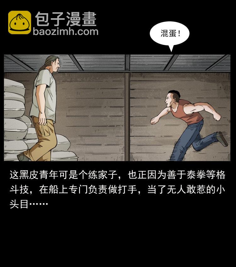 🍜幽冥诡匠 434 我也下南洋 第50页