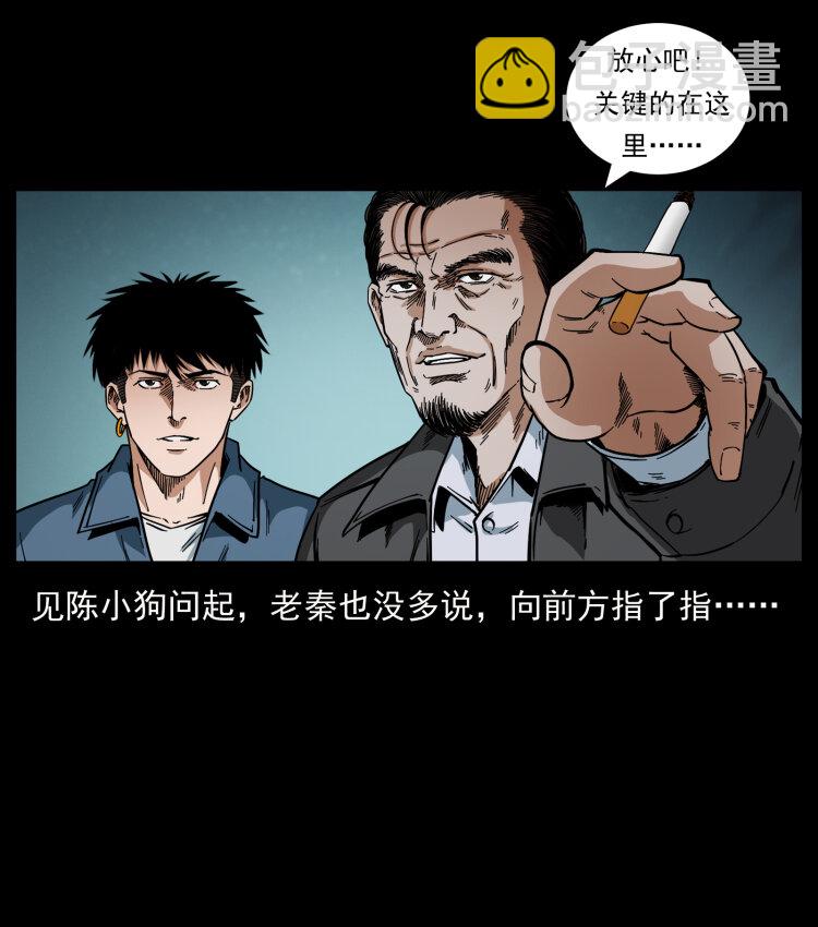 🍜幽冥诡匠 434 我也下南洋 第9页