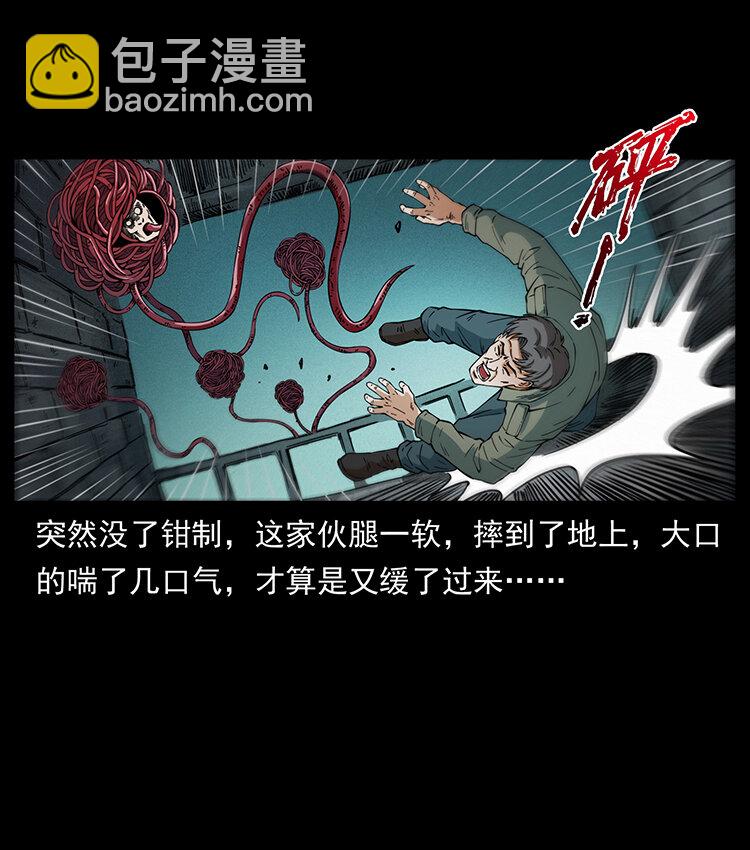 🍜幽冥诡匠 436 夜郎古城 第11页
