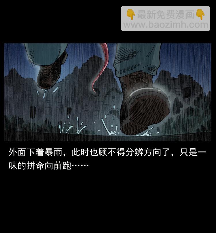 🍜幽冥诡匠 436 夜郎古城 第15页