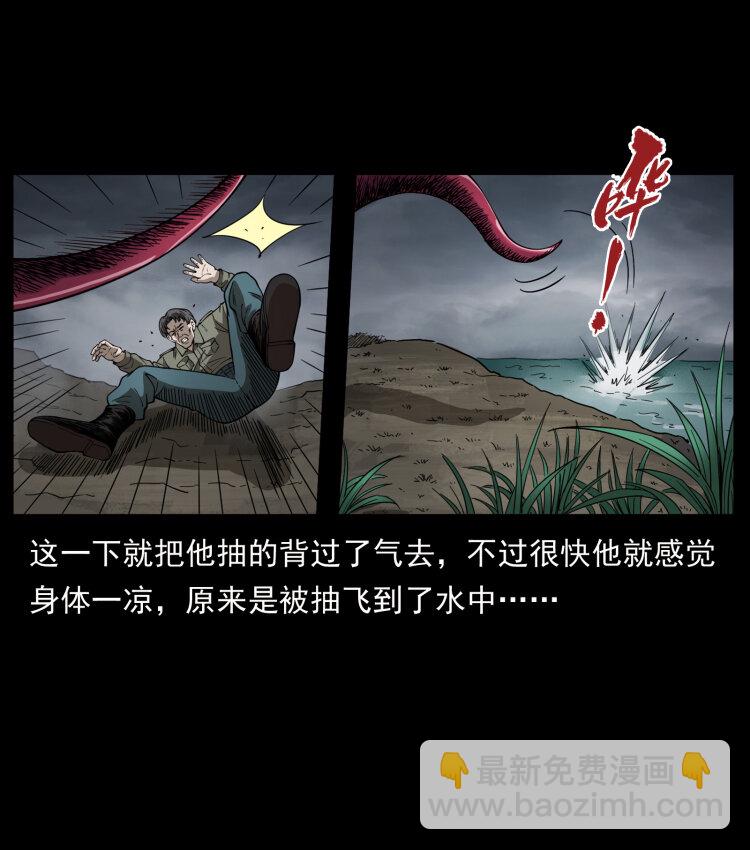 🍜幽冥诡匠 436 夜郎古城 第17页