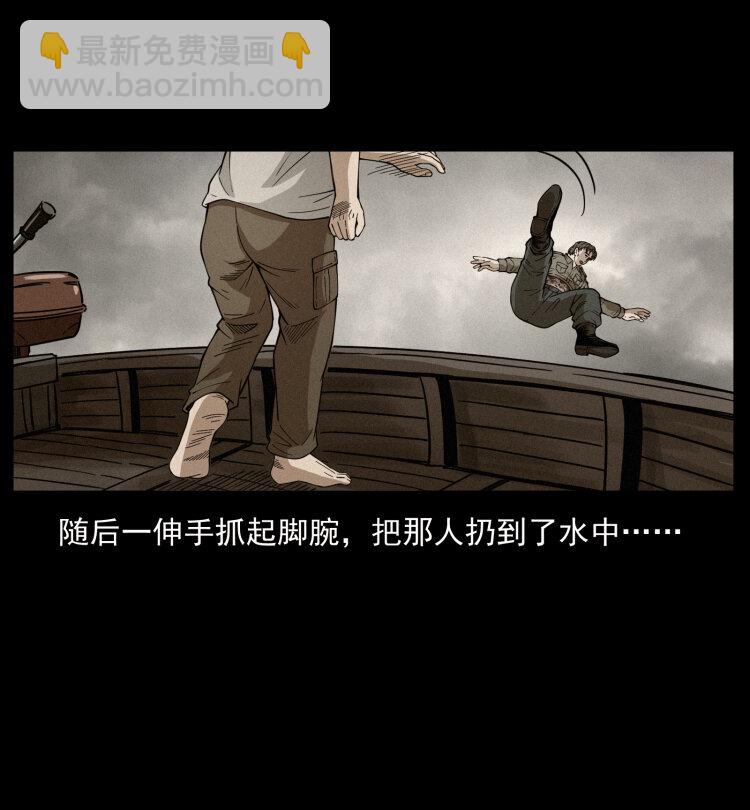 🍜幽冥诡匠 436 夜郎古城 第25页