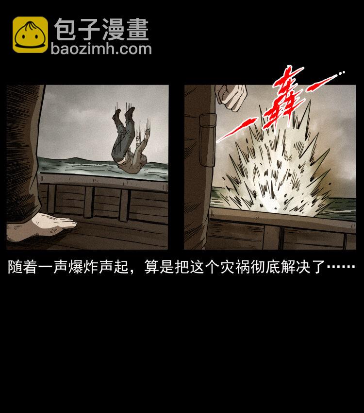🍜幽冥诡匠 436 夜郎古城 第26页