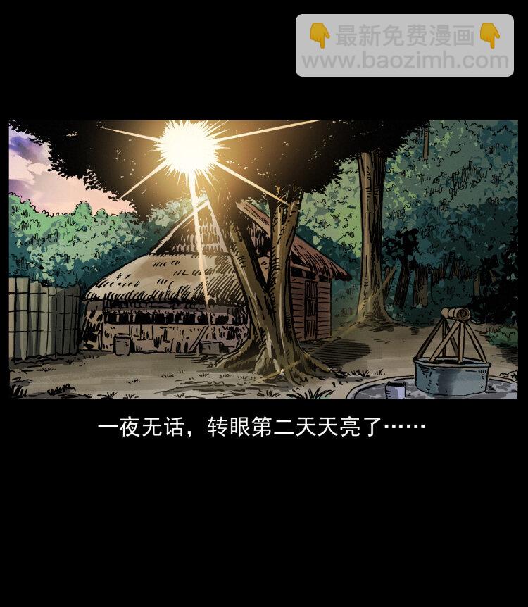🍜幽冥诡匠 436 夜郎古城 第47页