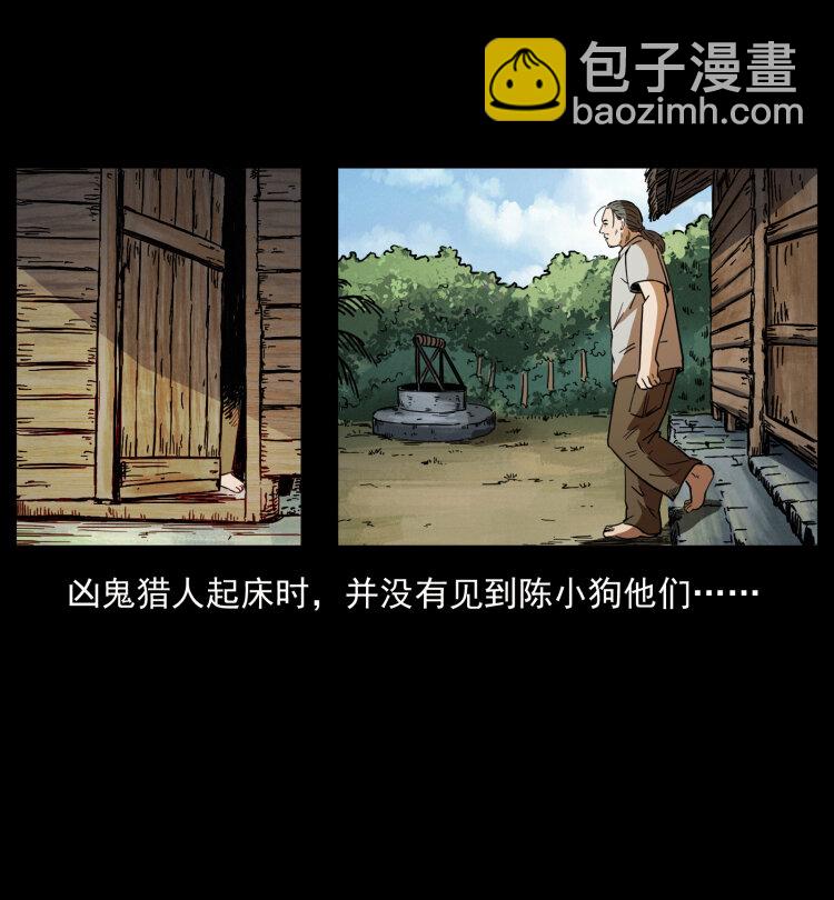 🍜幽冥诡匠 436 夜郎古城 第48页